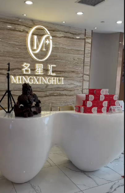 廣州名星匯醫(yī)療美容診所