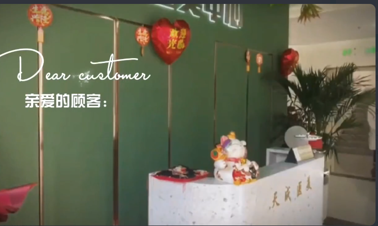 六安天成醫(yī)院醫(yī)療美容科