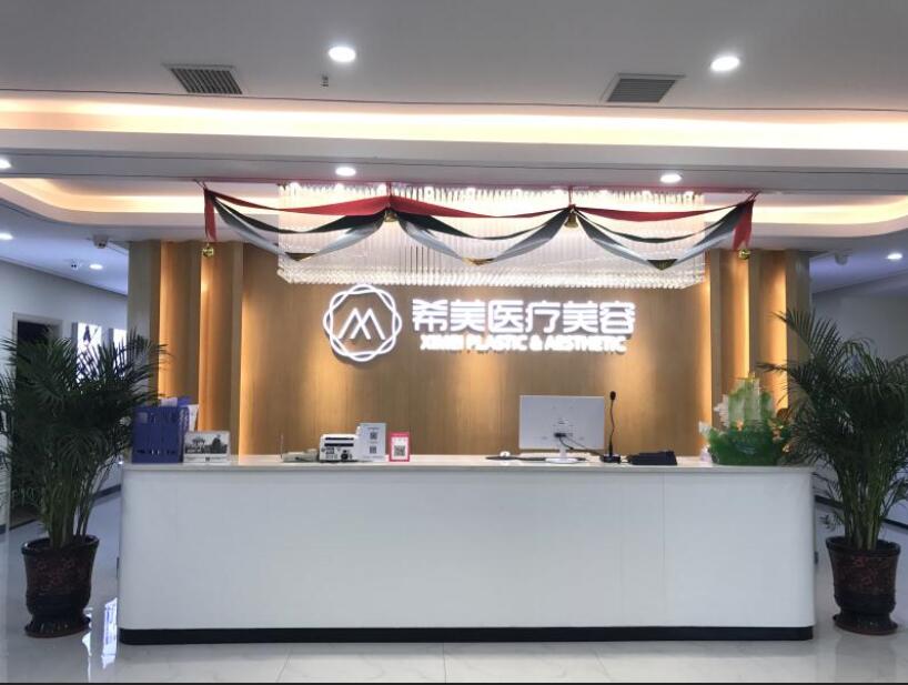 婁底希美醫(yī)療美容門診部