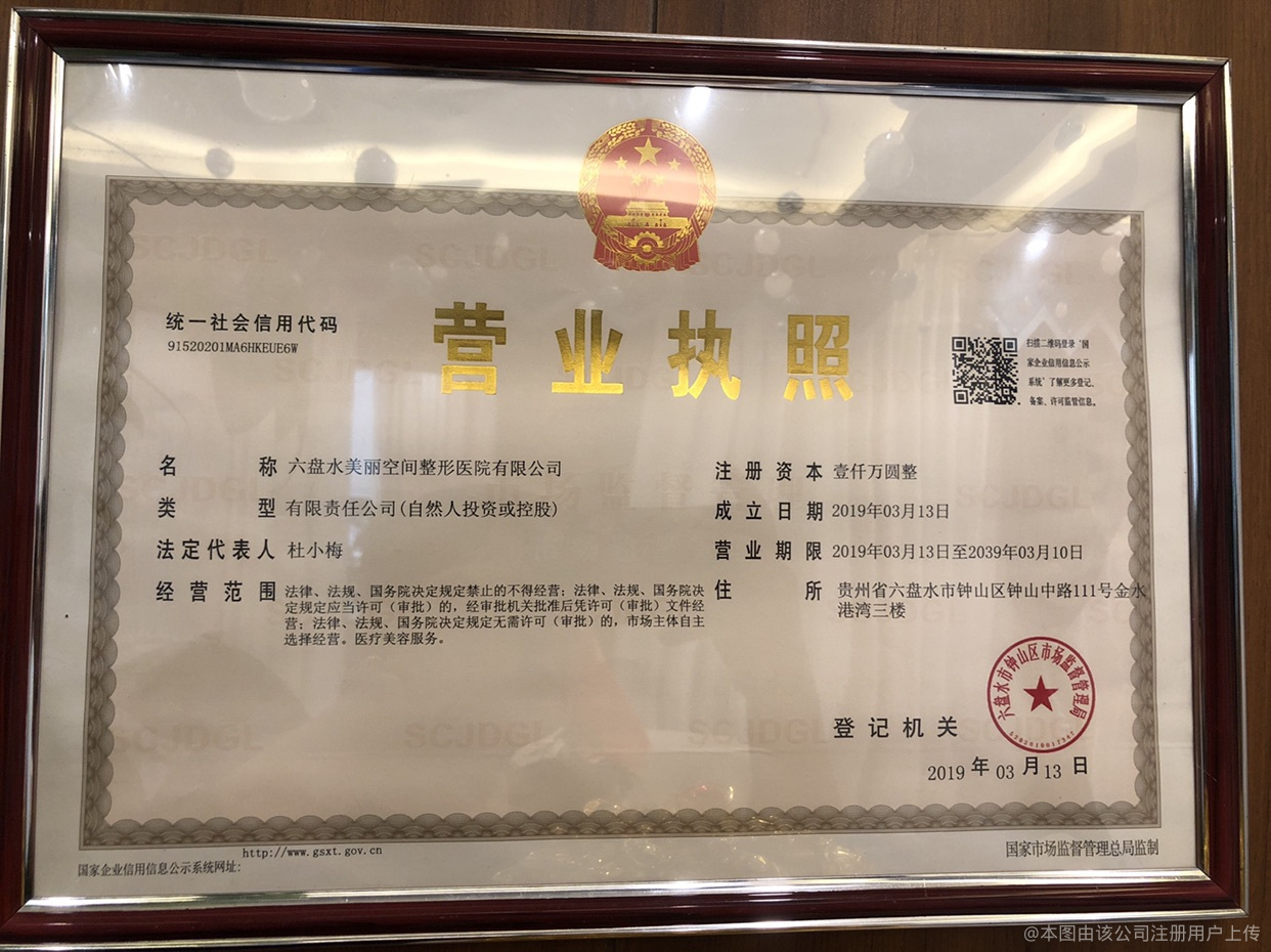 營業(yè)執(zhí)照