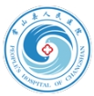 常山县人民医院医疗美容科