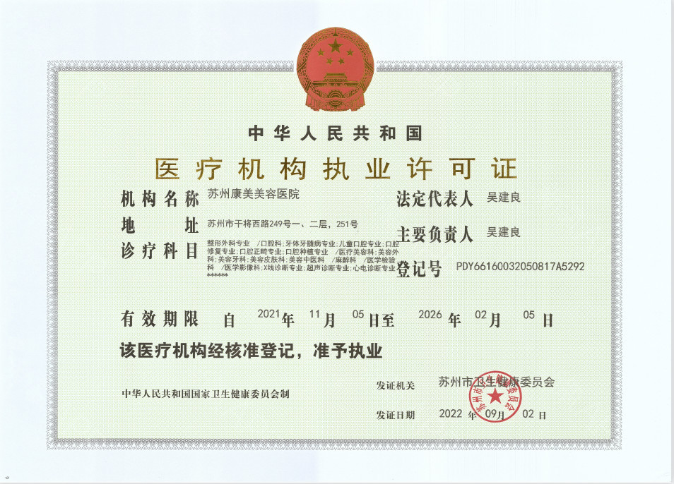 許可證