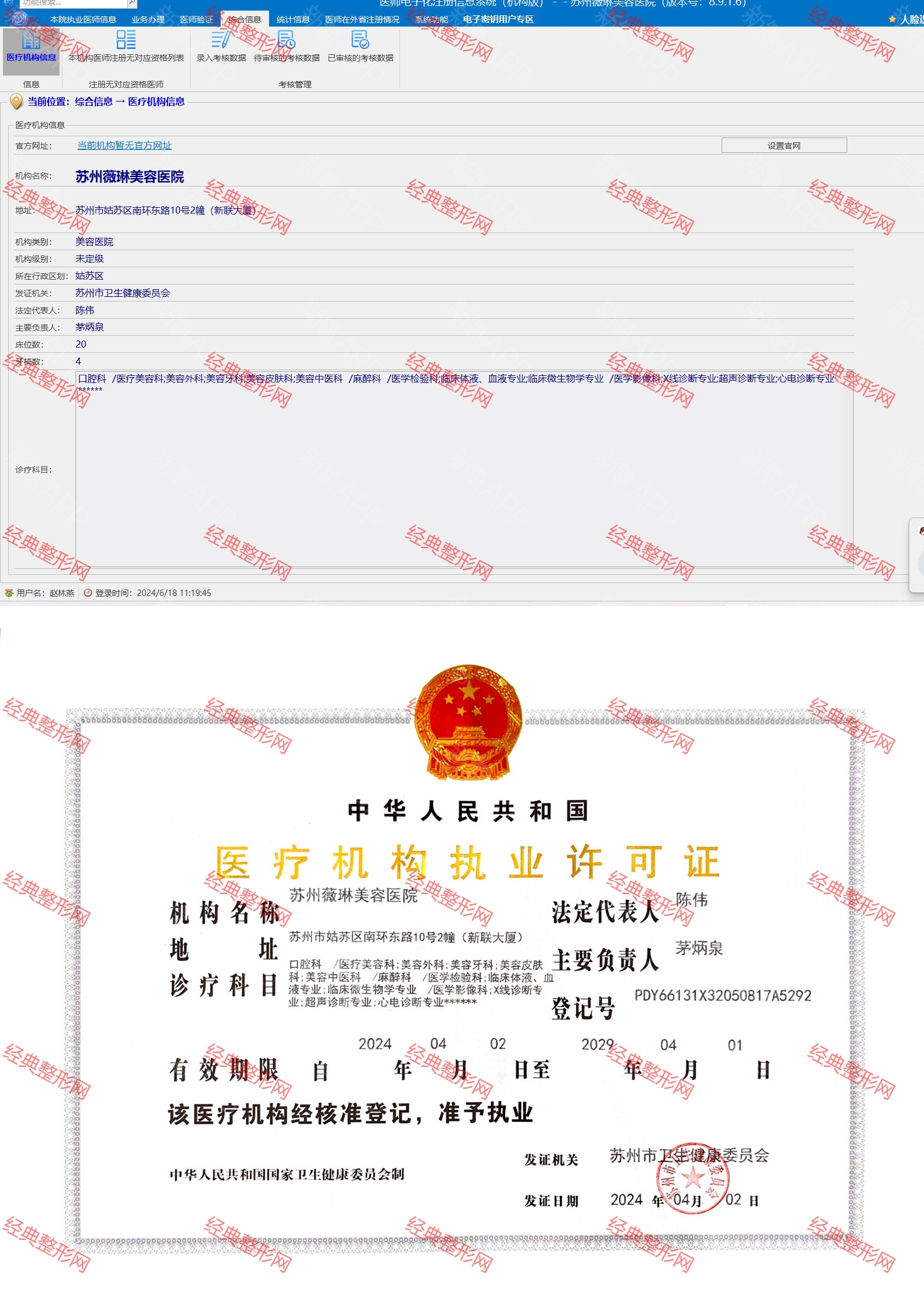 許可證