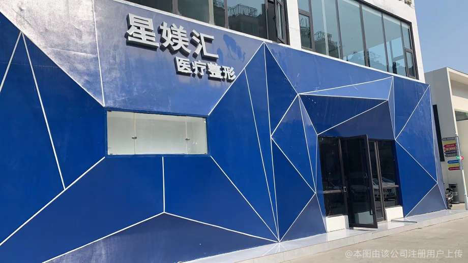 南通柏蔓醫(yī)療美容門診部