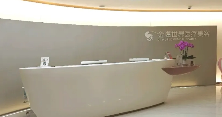 南京九紫盛顏醫(yī)療美容門診部