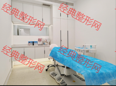 注射美容室