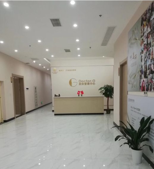 南昌格芮醫(yī)療美容門診部