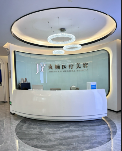 南寧貞顏醫(yī)療美容醫(yī)院