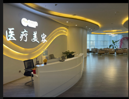 呼和浩特椿和醫(yī)療美容診所