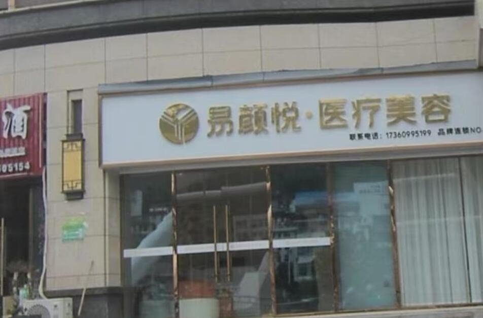 外觀