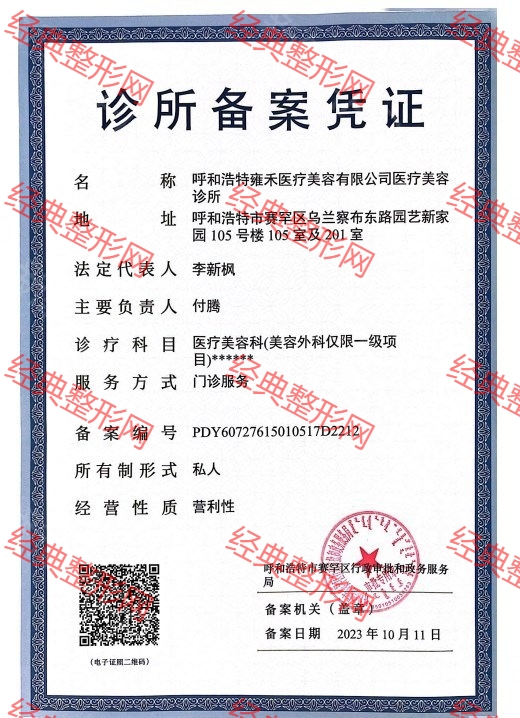 醫(yī)療許可證
