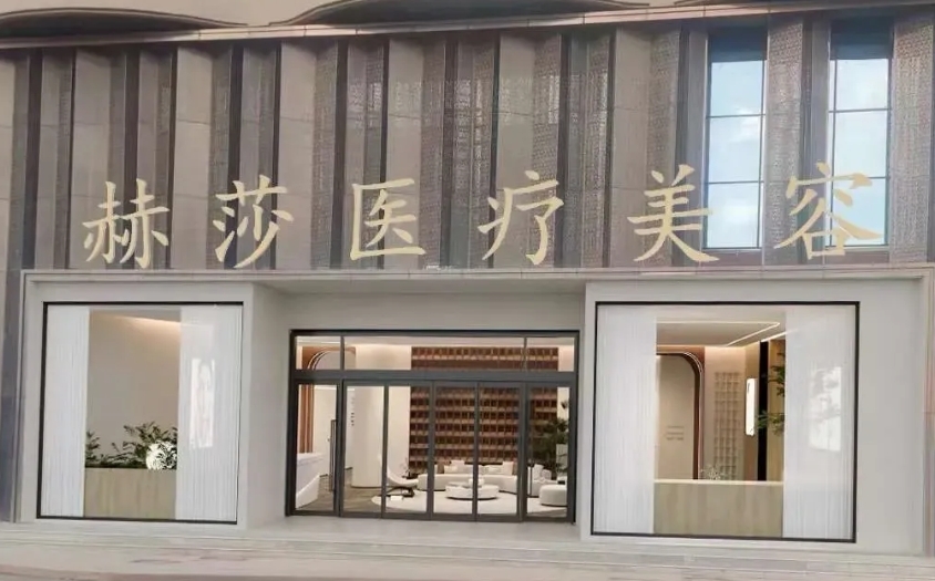 外觀