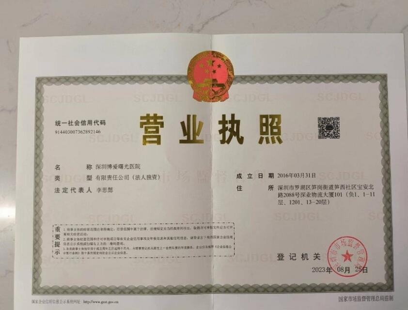 營業執照