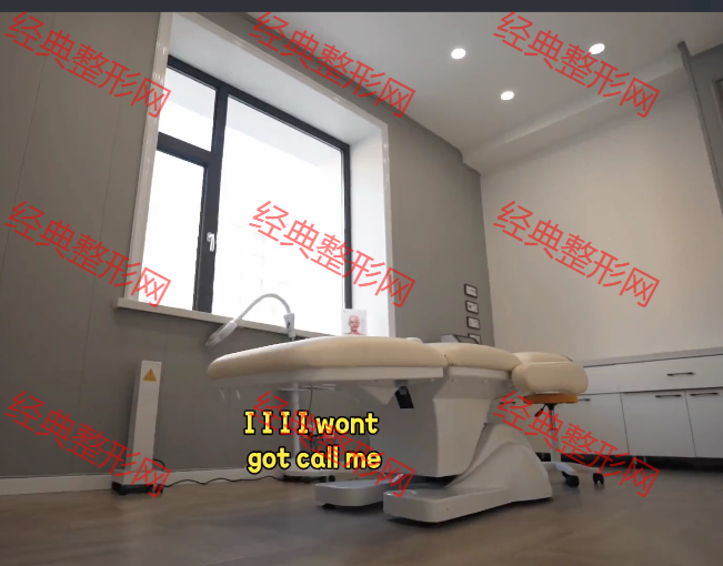 注射美容室