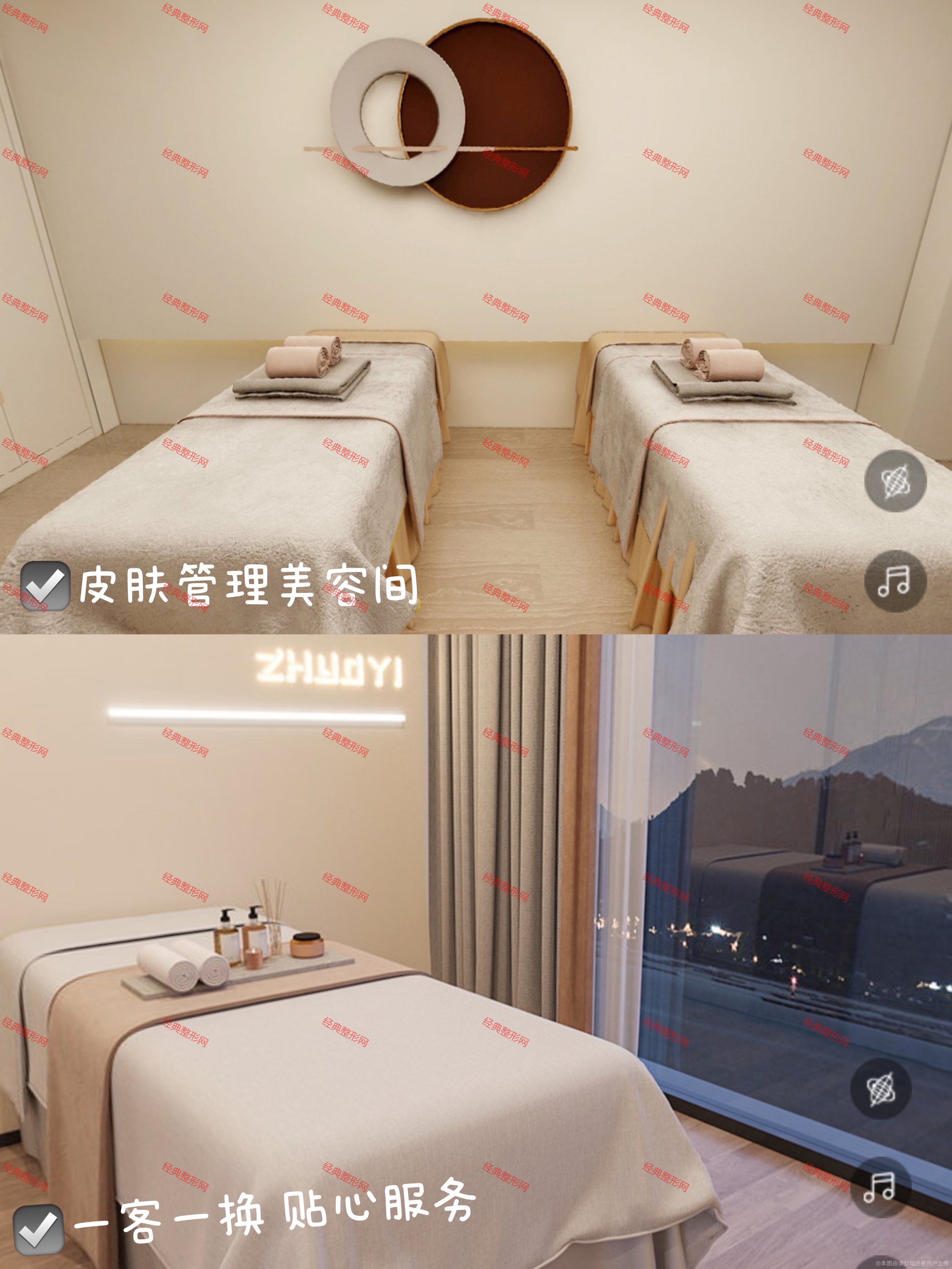 美容室