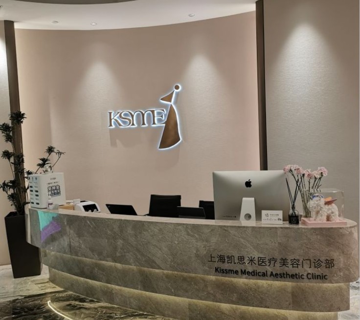 上海凱思米醫(yī)療美容門(mén)診部