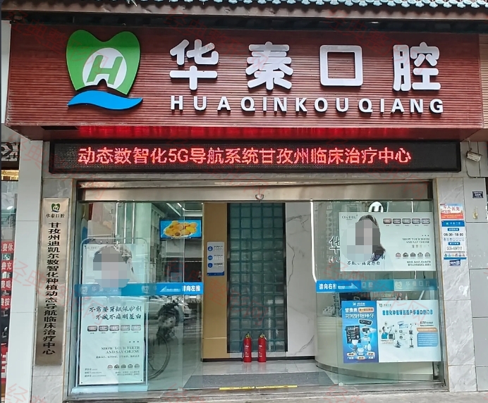 門面