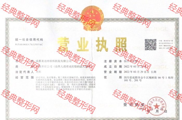 營(yíng)業(yè)執(zhí)照