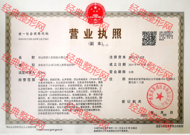 營業(yè)執(zhí)照