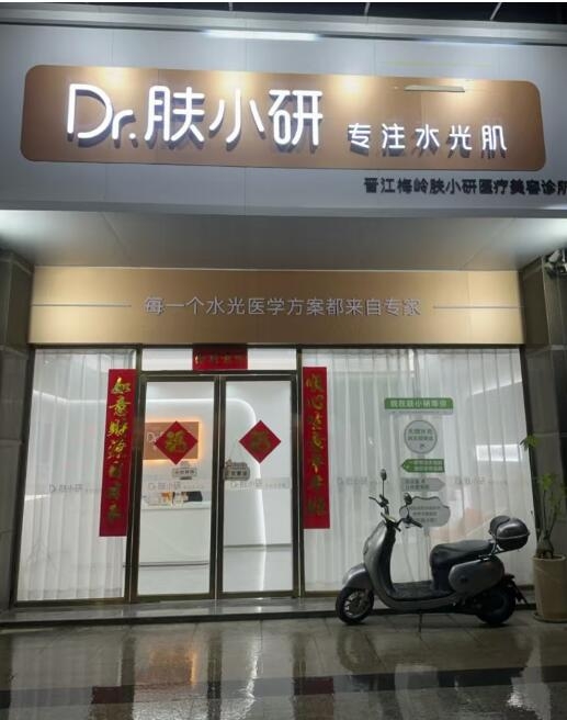 外觀