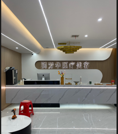 九江潤(rùn)芳華醫(yī)療美容診所