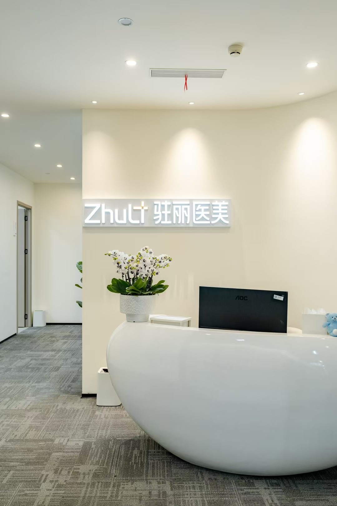 成都駐麗醫(yī)療美容診所
