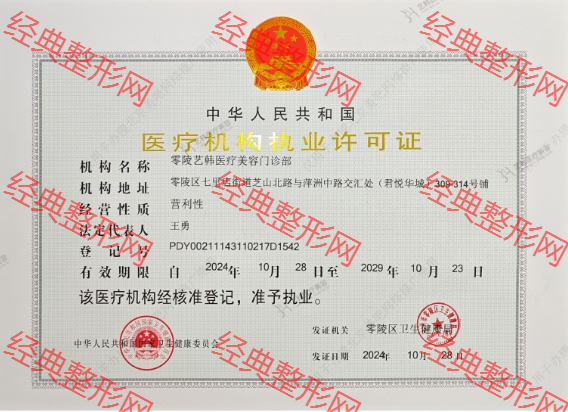 許可證
