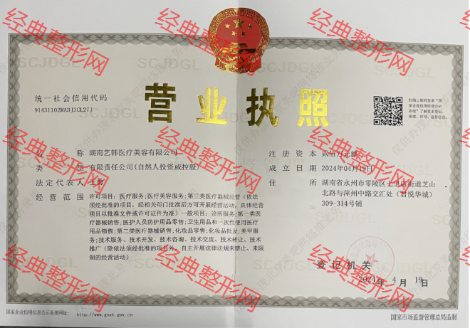 營業執照