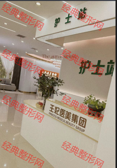 護士站
