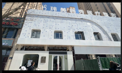 銀川瑋美醫(yī)療美容診所