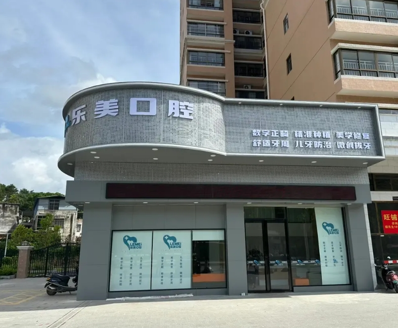 外觀