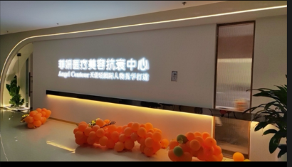 畢節(jié)菲妍醫(yī)療美容診所