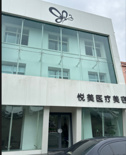 運(yùn)城郜愛(ài)琴醫(yī)療美容診所