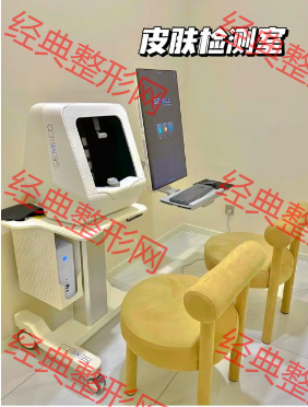 皮膚檢測(cè)室