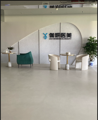 宜春伽妍醫(yī)療美容診所