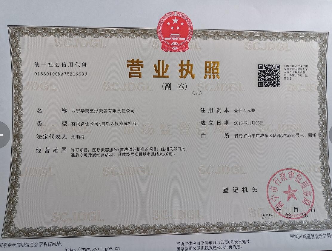 營業執照