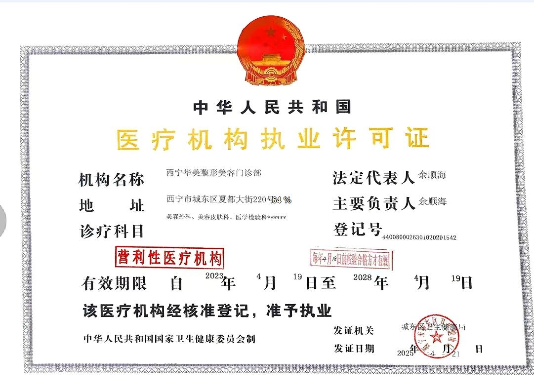 執(zhí)業(yè)許可證