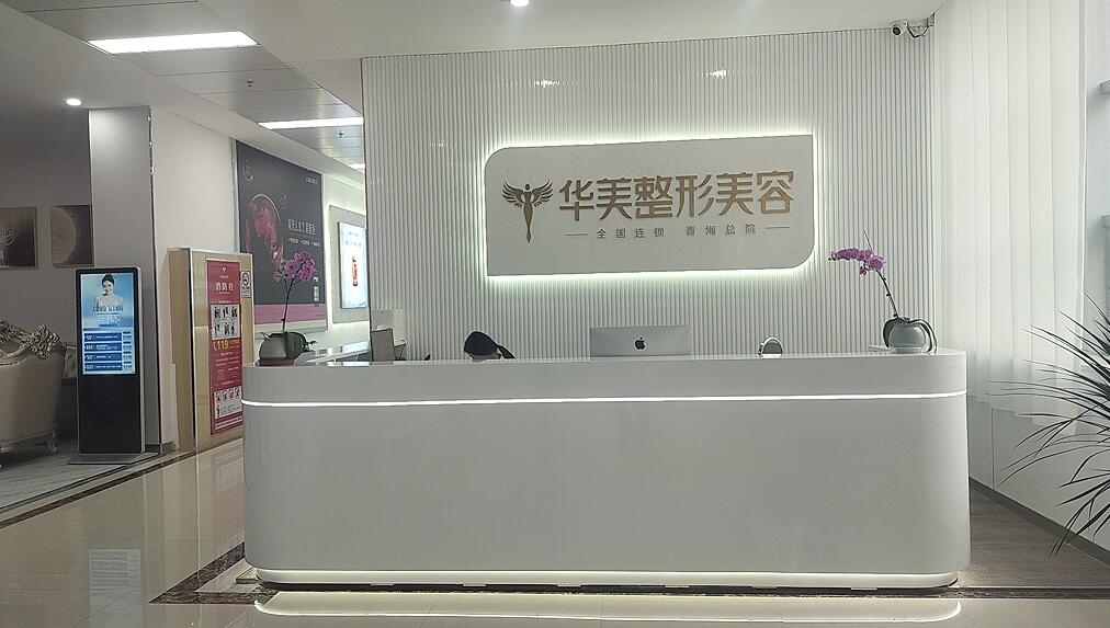 前臺