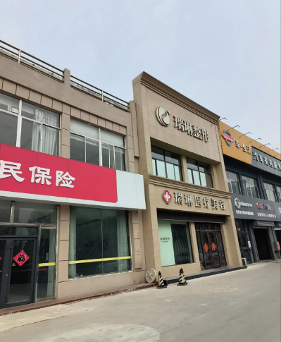 滨州瑞琳医疗美容诊所