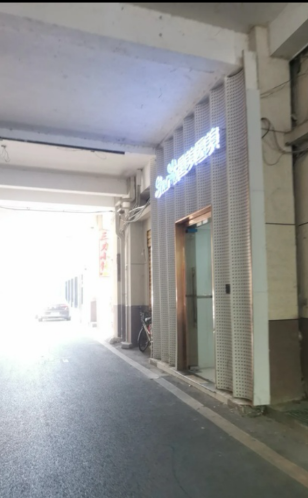 澧縣星美醫(yī)療美容診所