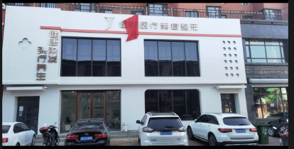 吉林佳宇醫(yī)療美容診所