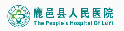鹿邑县人民医院整形美容科