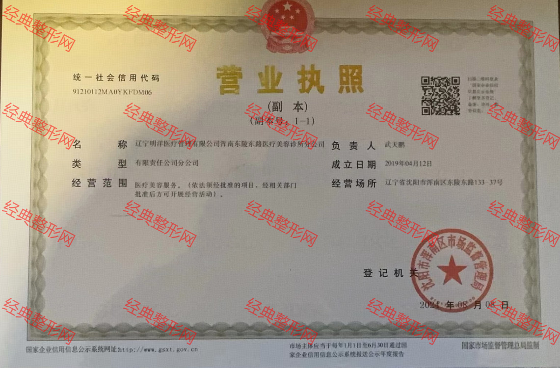 營(yíng)業(yè)執(zhí)照