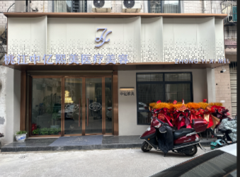 桃江中亿熙美医疗美容诊所