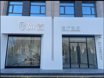 吳忠如壹醫(yī)療美容診所
