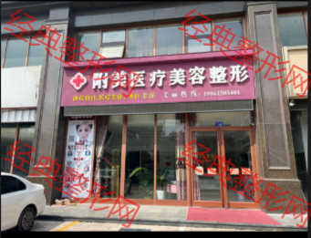 外觀