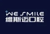 青岛维斯迈口腔门诊部