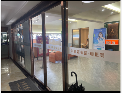 张家界潼妍美辰双美医疗美容诊所