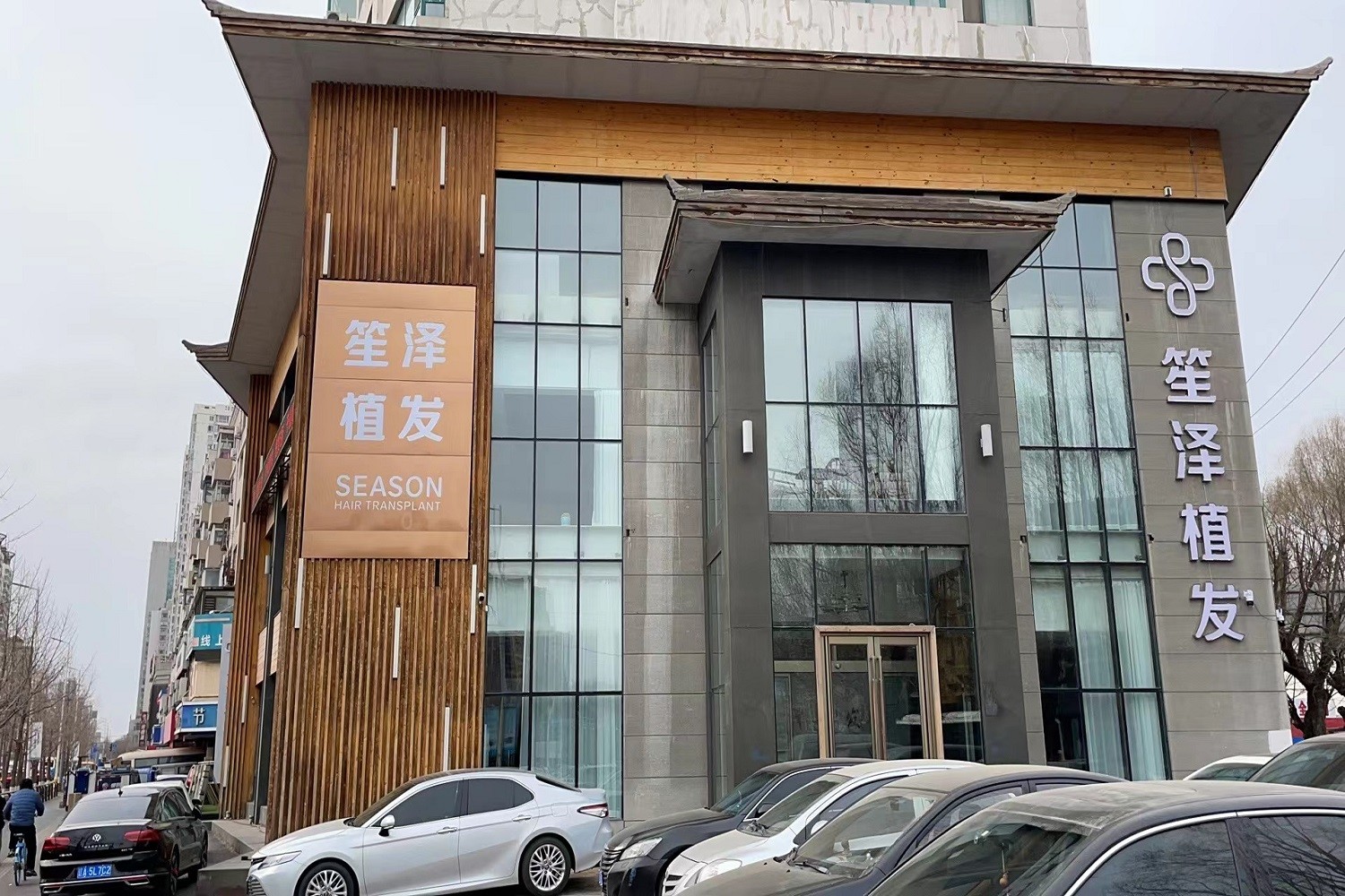 沈陽伍柒笙澤植發醫療美容診所