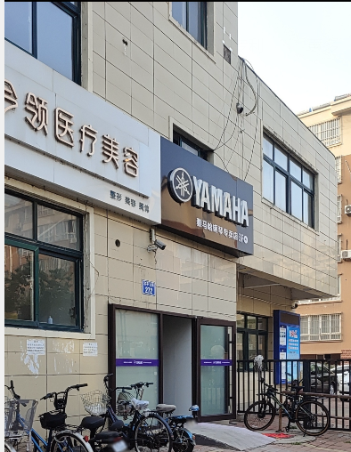 秦皇島今領(lǐng)醫(yī)療美容診所